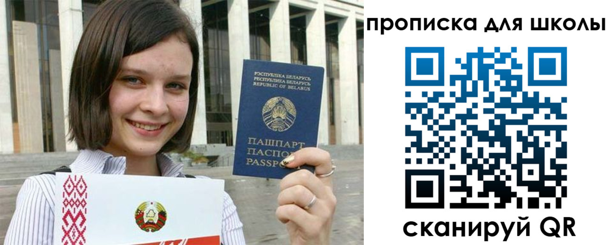 регистрация для школы в Белгородской области