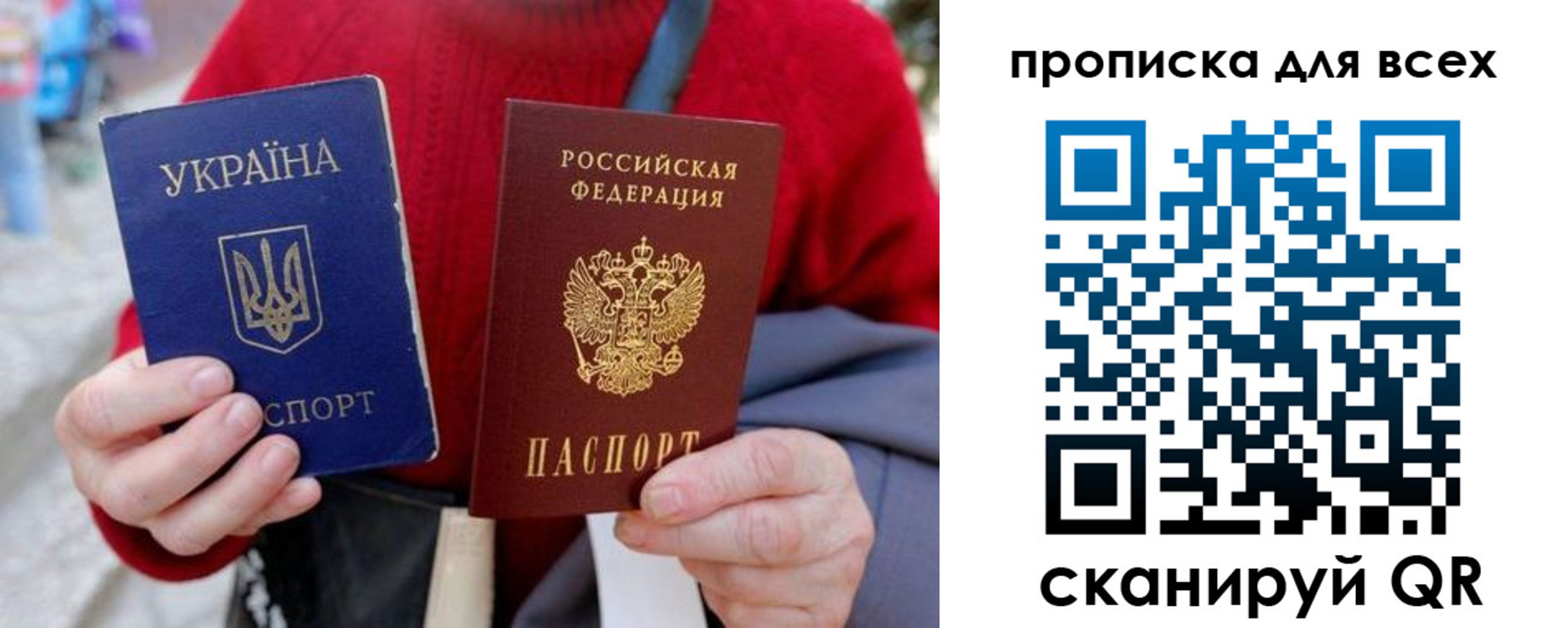 прописка поиск в Белгородской области